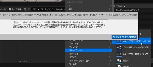 UE5でダメージ処理